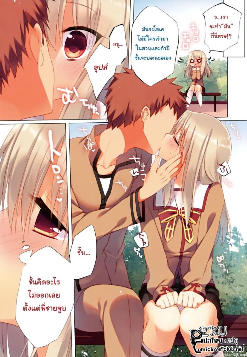ทำเรื่องลามกกับพี่ชาย [23.4Do (Ichiri)] Illya ga Imouto nara Shikatanai (Fate kaleid liner Prisma Illya) - หน้า 8