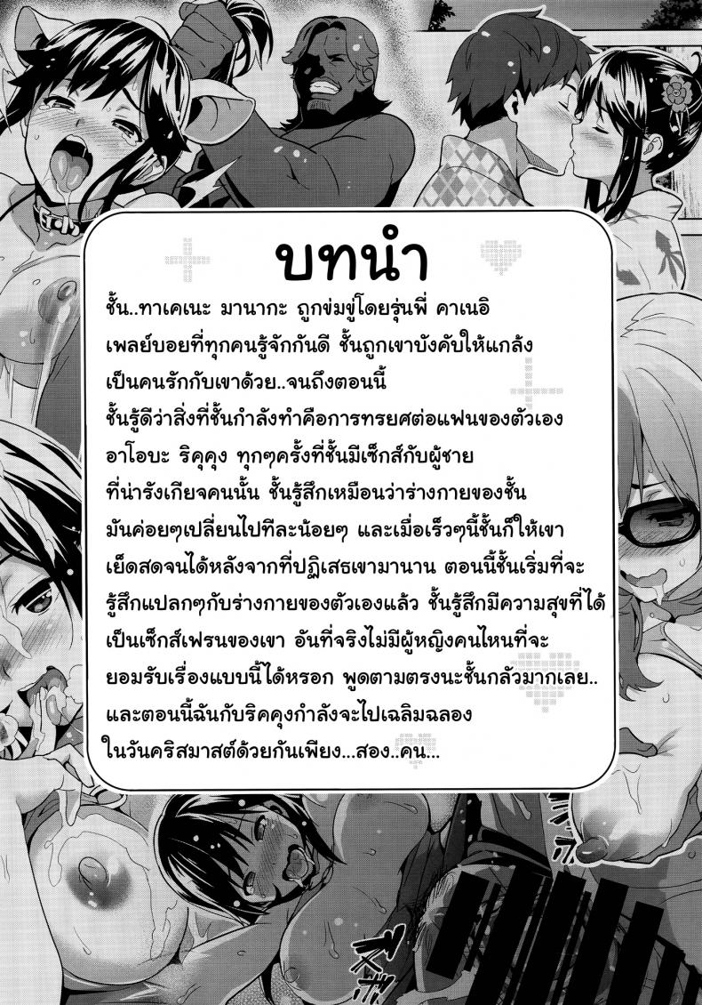 เผลอตัวนอกใจแฟน [Shinjugai (Takeda Hiromitsu)] Manatama Plus Kakioroshi Manatama Plus Extra (Mana Tama Plus Soushuuhen) (Love Plus) - หน้า 2