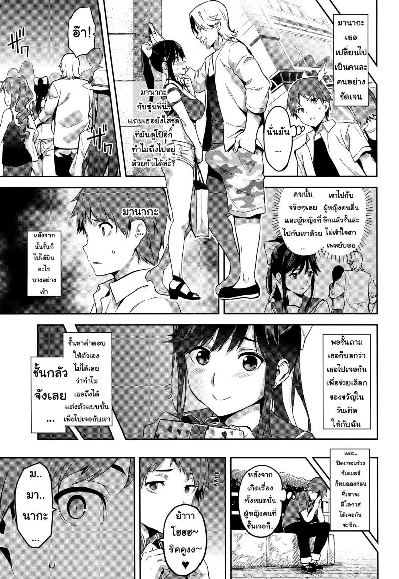 เผลอตัวนอกใจแฟน [Shinjugai (Takeda Hiromitsu)] Manatama Plus Kakioroshi Manatama Plus Extra (Mana Tama Plus Soushuuhen) (Love Plus) - หน้า 51