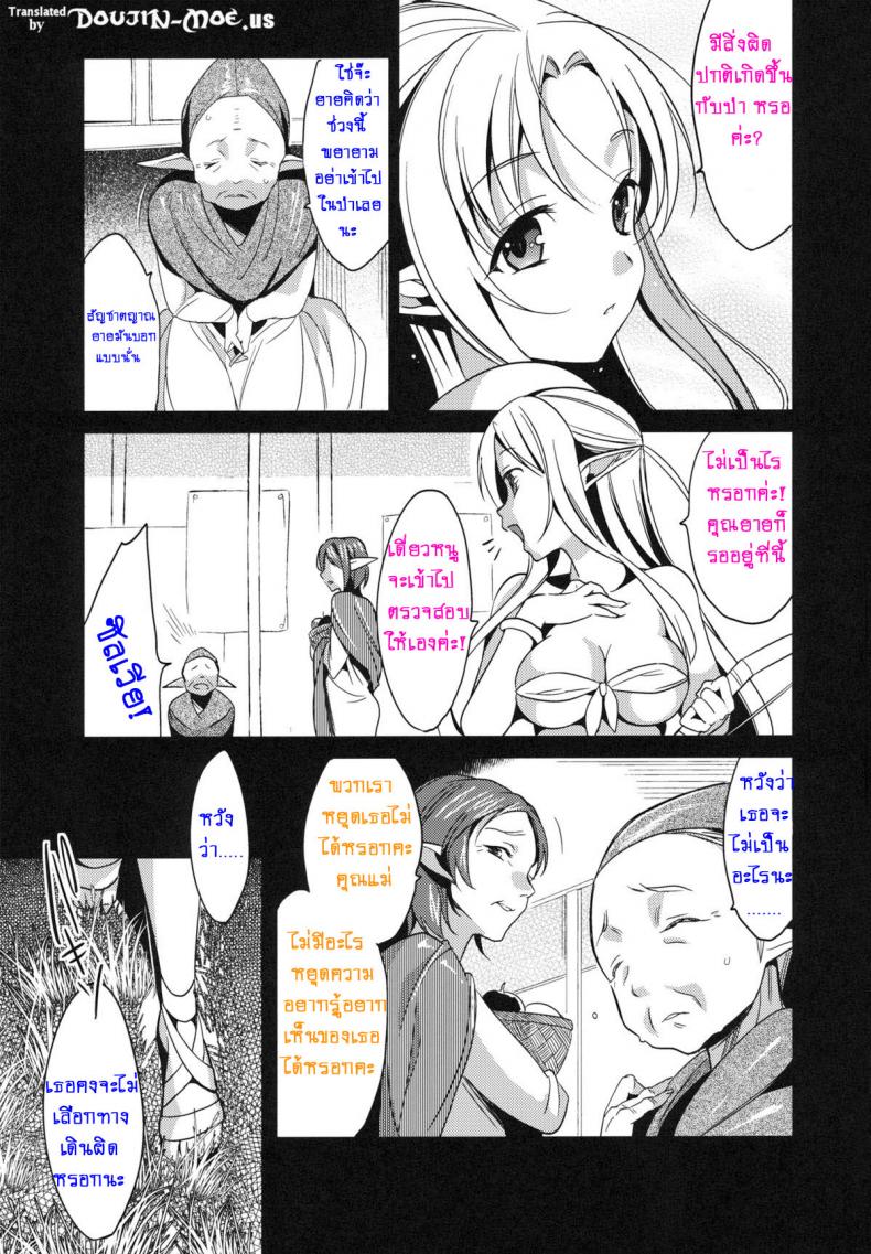 คุณจะข่มขืนฉันใช่ไหม (COMIC1☆6) [abgrund (Saikawa Yusa)] Yamete…! Watashi ni Ranbou Suru Ki deshou! Ero Doujin Mitai ni!! Stop…! You Intend to Rape Me, Right! Just Like in an Ero-Doujin!! - หน้า 2