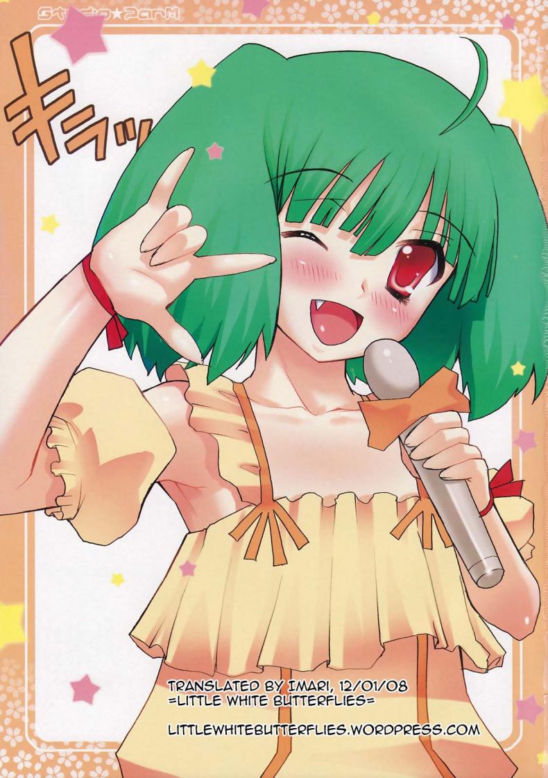 ไอดอลวงการโป๊ [kotobuki utage] PM18 Fallen Idol - หน้า 2