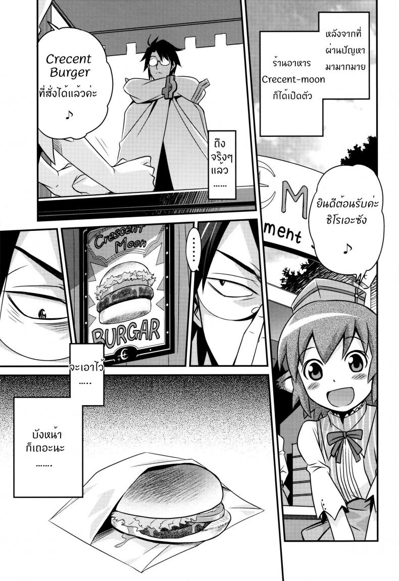 เปิดร้านบังหน้า [Studio Tar (Kyouichirou)] Gouhou! Chimikko Assassin!! Legal! Petite Assassin!! (Log Horizon) - หน้า 2