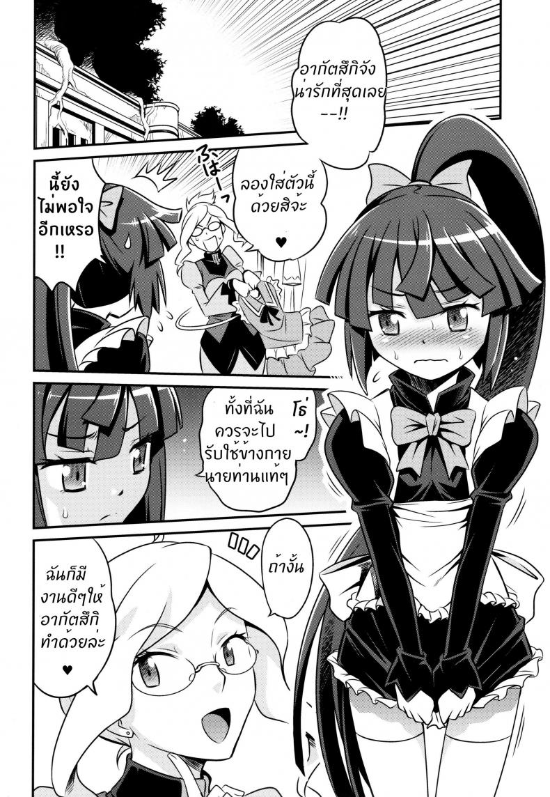 เปิดร้านบังหน้า [Studio Tar (Kyouichirou)] Gouhou! Chimikko Assassin!! Legal! Petite Assassin!! (Log Horizon) - หน้า 3