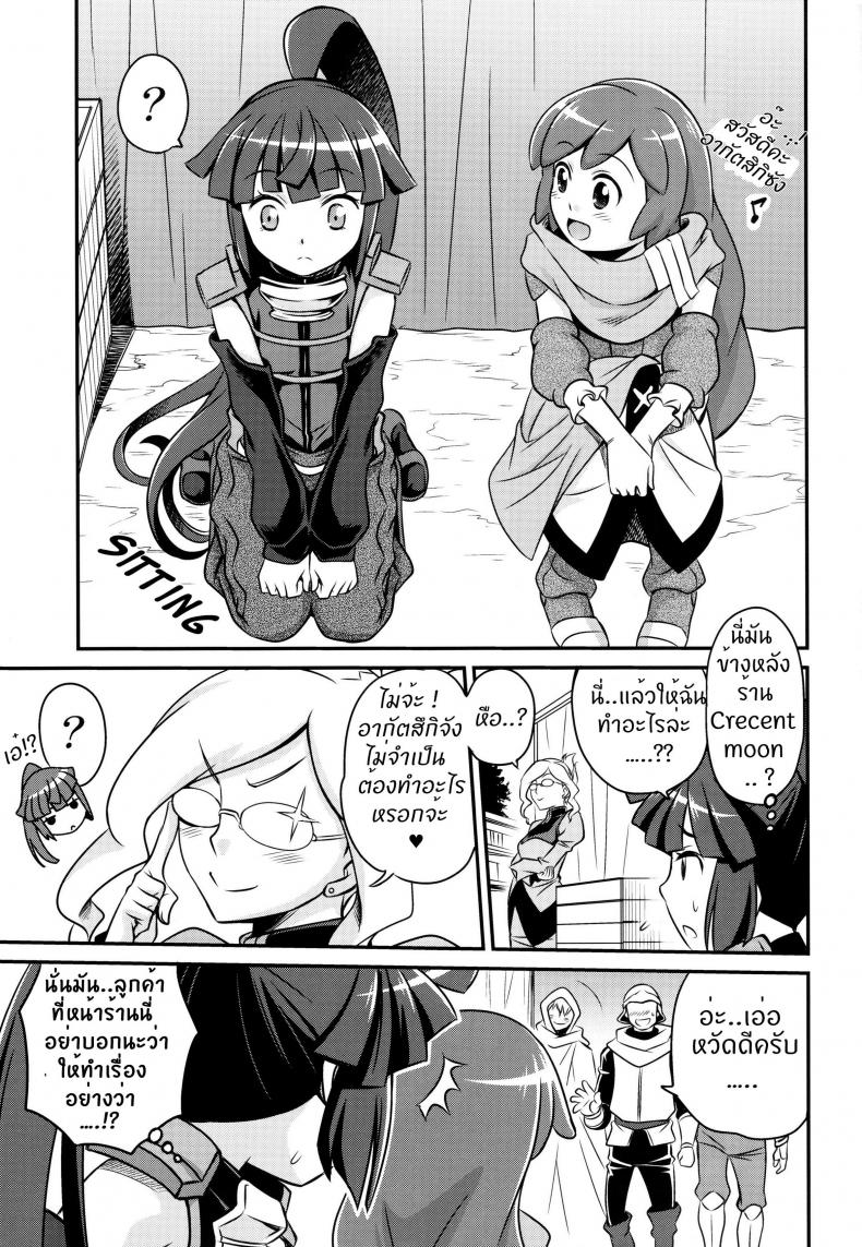 เปิดร้านบังหน้า [Studio Tar (Kyouichirou)] Gouhou! Chimikko Assassin!! Legal! Petite Assassin!! (Log Horizon) - หน้า 4