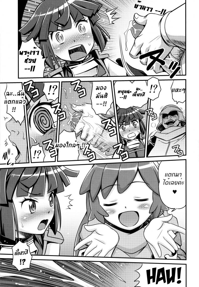 เปิดร้านบังหน้า [Studio Tar (Kyouichirou)] Gouhou! Chimikko Assassin!! Legal! Petite Assassin!! (Log Horizon) - หน้า 6