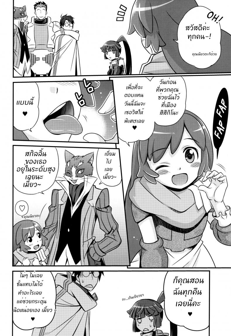 เปิดร้านบังหน้า [Studio Tar (Kyouichirou)] Gouhou! Chimikko Assassin!! Legal! Petite Assassin!! (Log Horizon) - หน้า 9