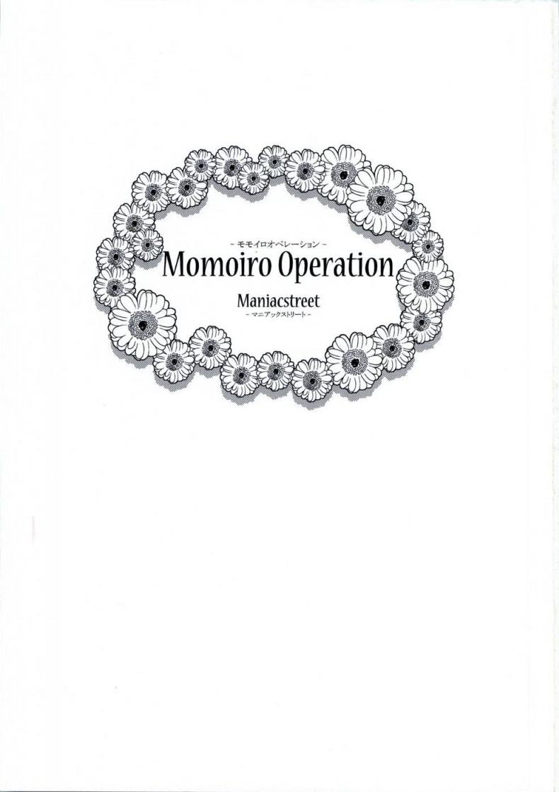 โมโมะ กับแผนปฏิบัติการฮาเร็ม [Maniac Street (Sugaishi, Oono)] Momoiro Operation - หน้า 4