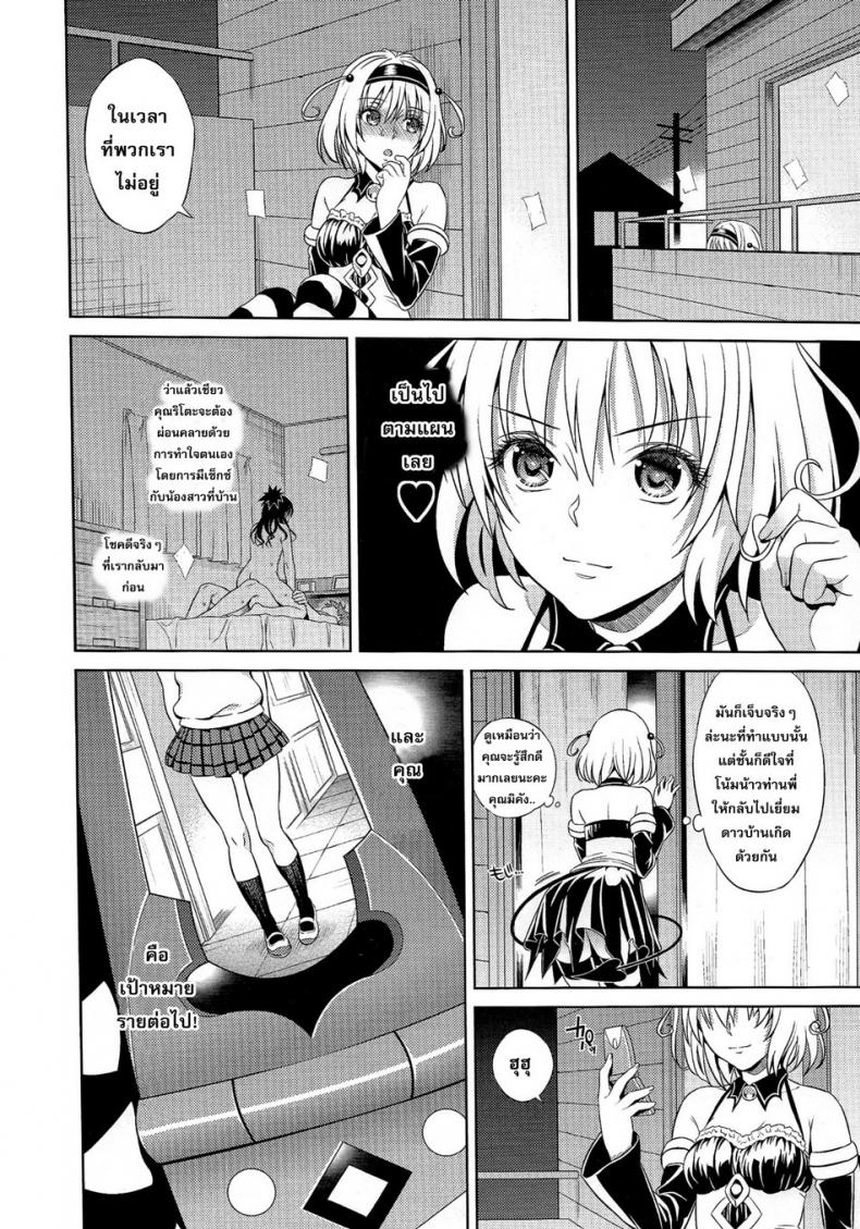 โมโมะ กับแผนปฏิบัติการฮาเร็ม [Maniac Street (Sugaishi, Oono)] Momoiro Operation - หน้า 29