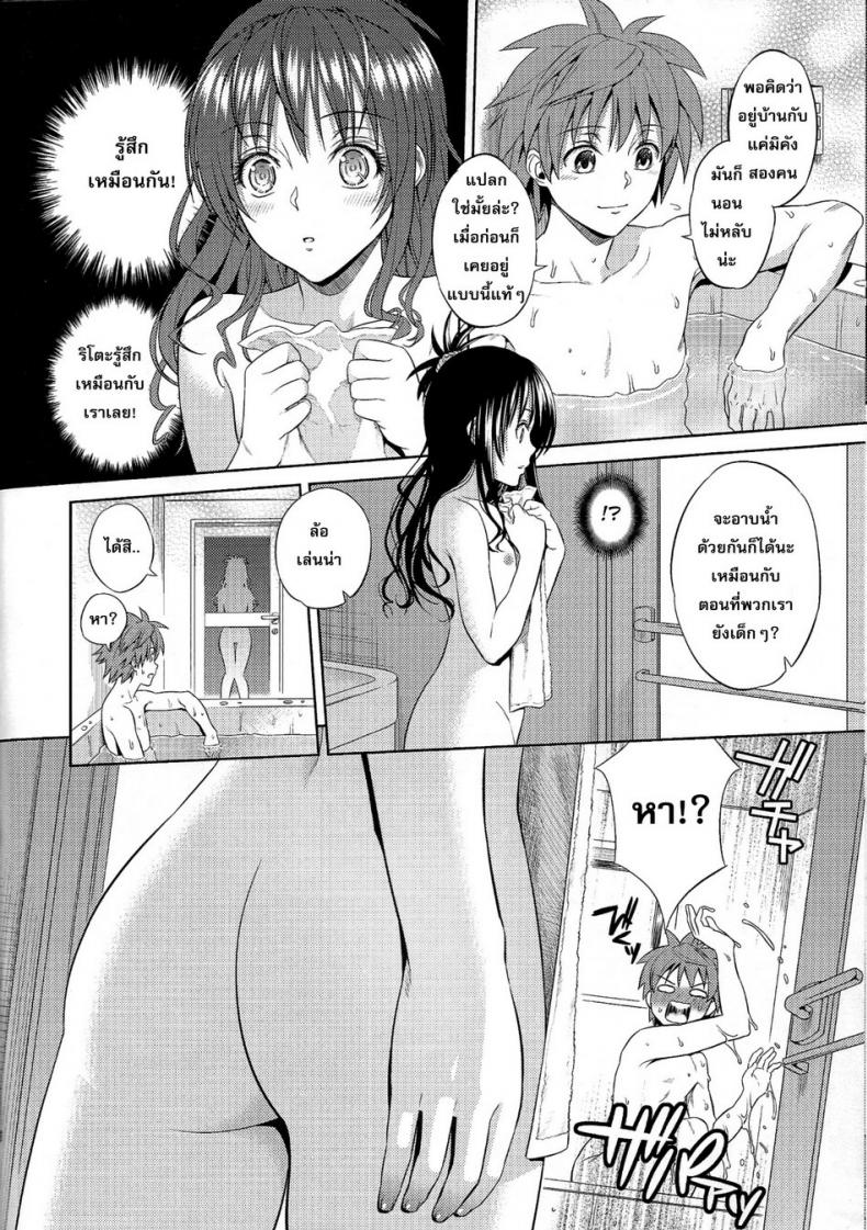 โมโมะ กับแผนปฏิบัติการฮาเร็ม [Maniac Street (Sugaishi, Oono)] Momoiro Operation - หน้า 6