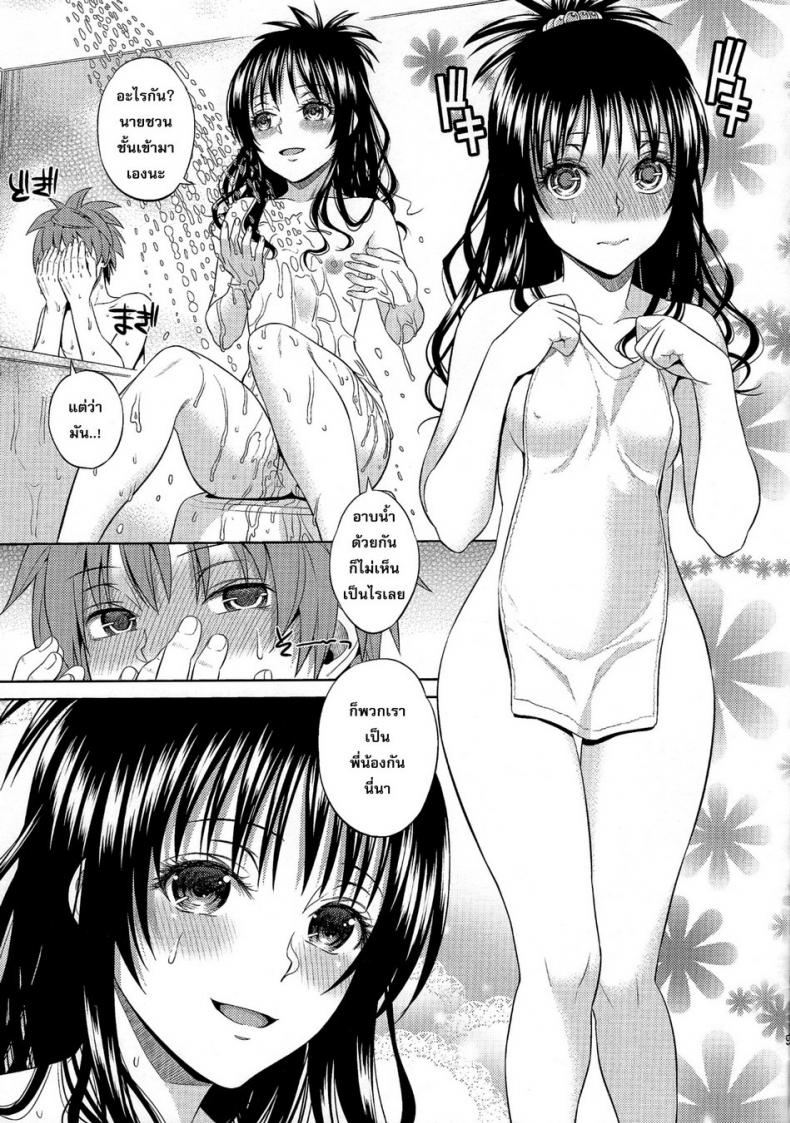 โมโมะ กับแผนปฏิบัติการฮาเร็ม [Maniac Street (Sugaishi, Oono)] Momoiro Operation - หน้า 7