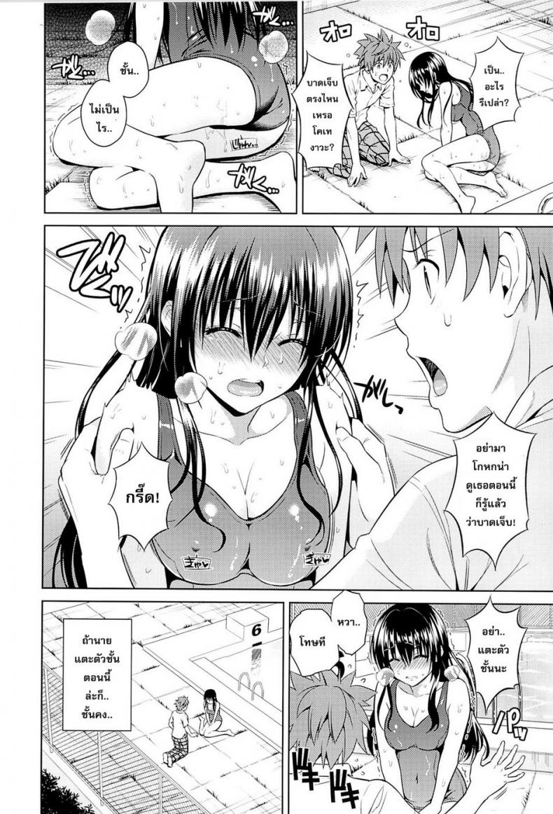 โมโมะ กับแผนปฏิบัติการฮาเร็ม [Maniac Street (Sugaishi, Oono)] Momoiro Operation - หน้า 7