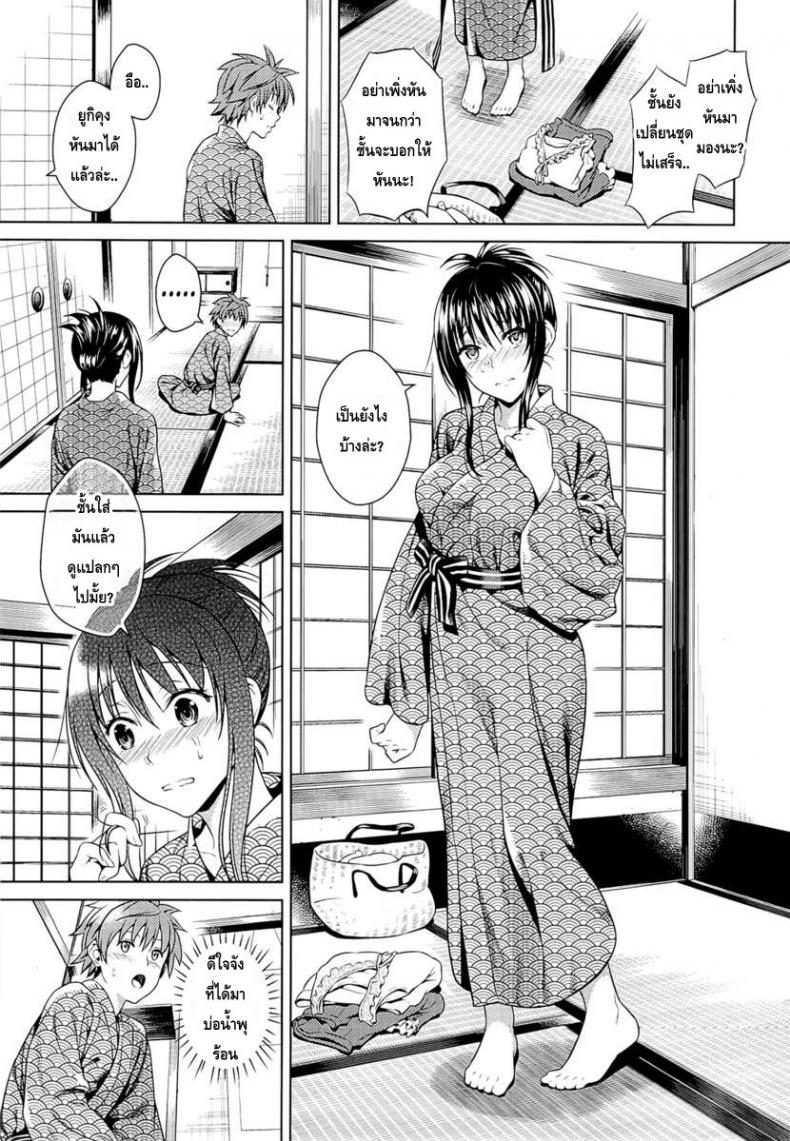 โมโมะ กับแผนปฏิบัติการฮาเร็ม [Maniac Street (Sugaishi, Oono)] Momoiro Operation - หน้า 4