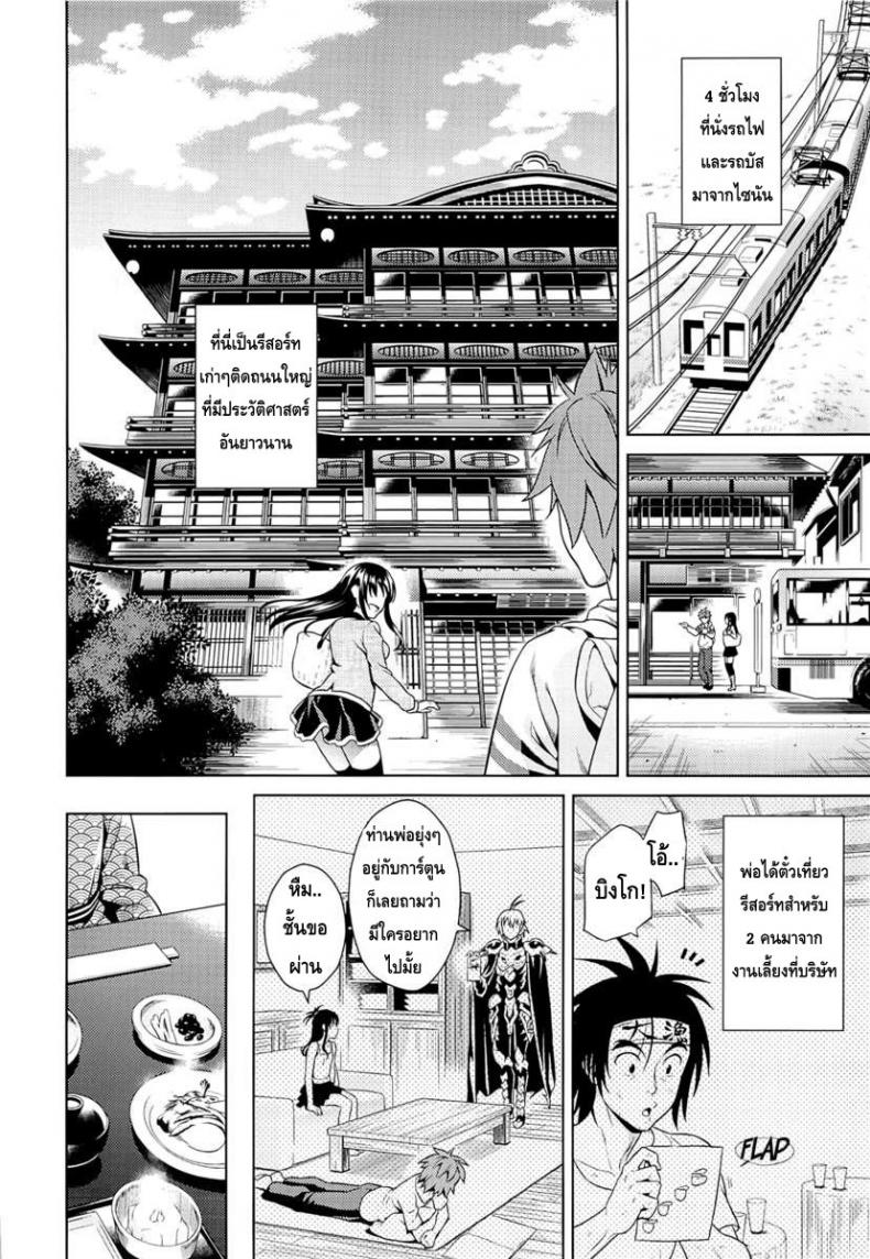 โมโมะ กับแผนปฏิบัติการฮาเร็ม [Maniac Street (Sugaishi, Oono)] Momoiro Operation - หน้า 5