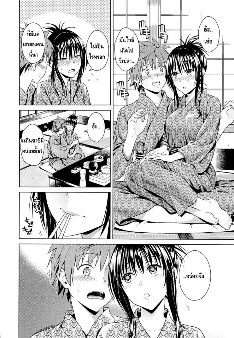 โมโมะ กับแผนปฏิบัติการฮาเร็ม [Maniac Street (Sugaishi, Oono)] Momoiro Operation - หน้า 7