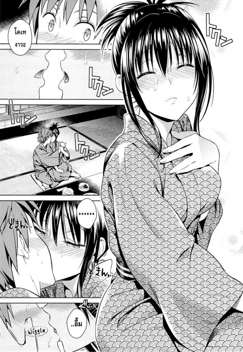 โมโมะ กับแผนปฏิบัติการฮาเร็ม [Maniac Street (Sugaishi, Oono)] Momoiro Operation - หน้า 8