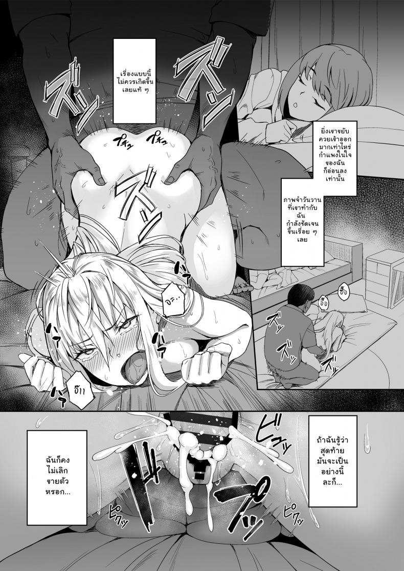พ่อเธอเป็นขาประจำ [Misaki (Ishizuchi Ginko)] Motoyan JK Saki - หน้า 28