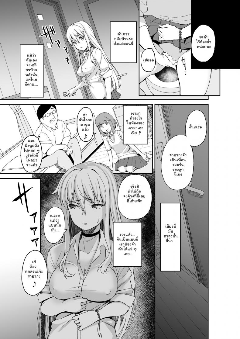 พ่อเธอเป็นขาประจำ [Misaki (Ishizuchi Ginko)] Motoyan JK Saki - หน้า 6
