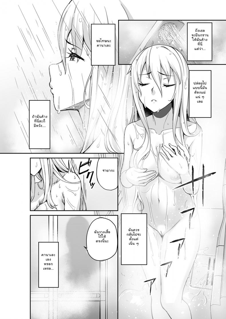 พ่อเธอเป็นขาประจำ [Misaki (Ishizuchi Ginko)] Motoyan JK Saki - หน้า 7