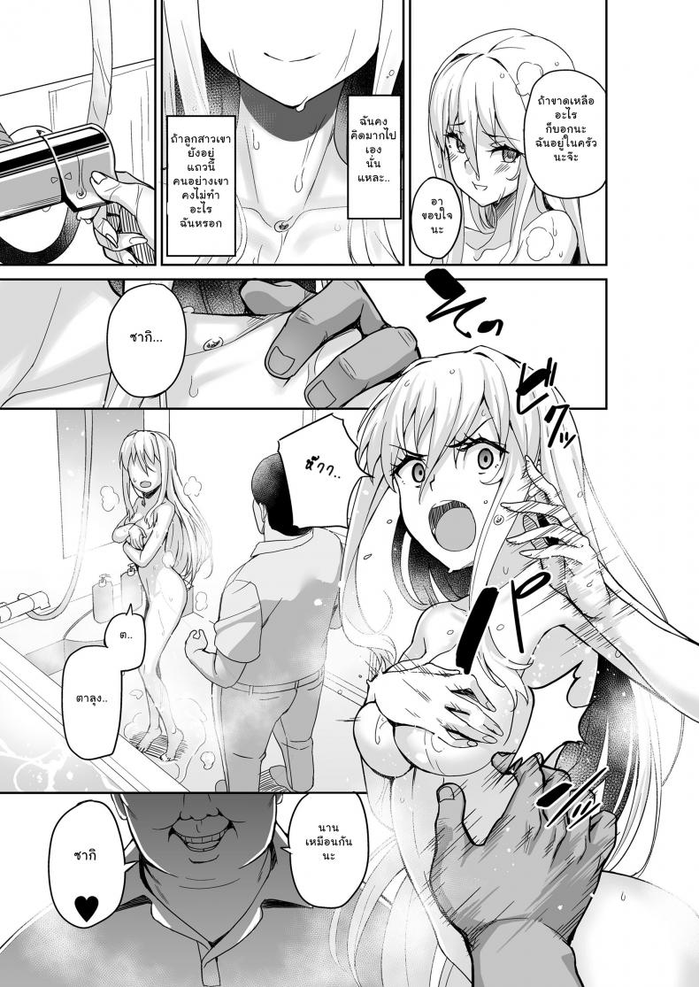 พ่อเธอเป็นขาประจำ [Misaki (Ishizuchi Ginko)] Motoyan JK Saki - หน้า 8