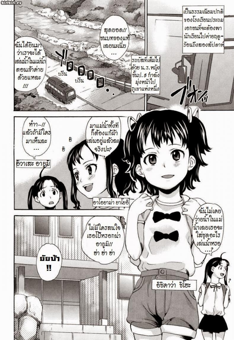 โดนครูหลอกจับกด [Asahina Makoto] Zetsubou Rinkan Gakkou - หน้า 4