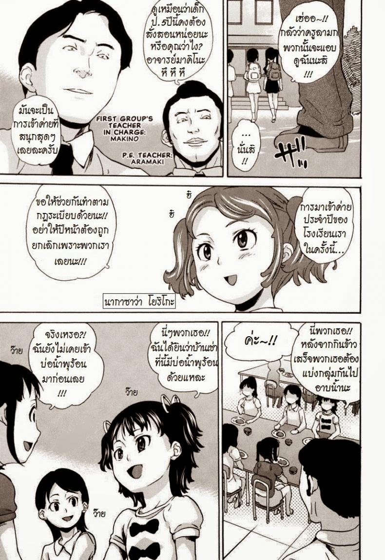 โดนครูหลอกจับกด [Asahina Makoto] Zetsubou Rinkan Gakkou - หน้า 5