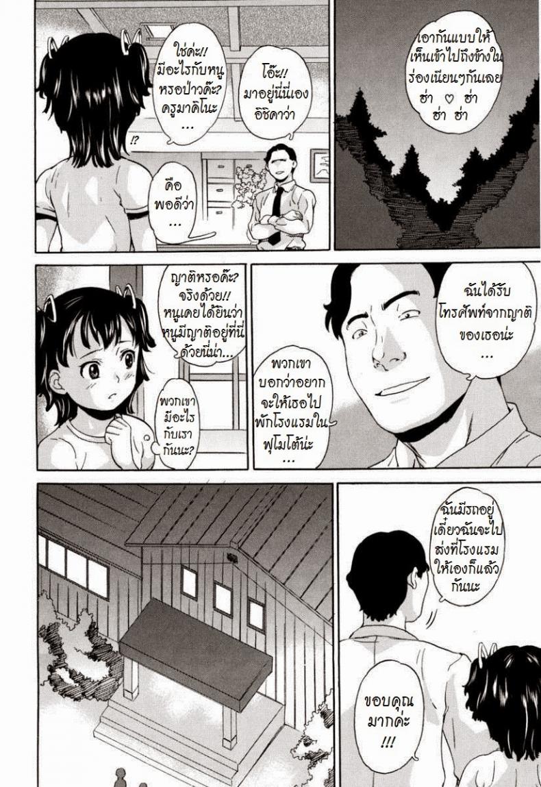 โดนครูหลอกจับกด [Asahina Makoto] Zetsubou Rinkan Gakkou - หน้า 8