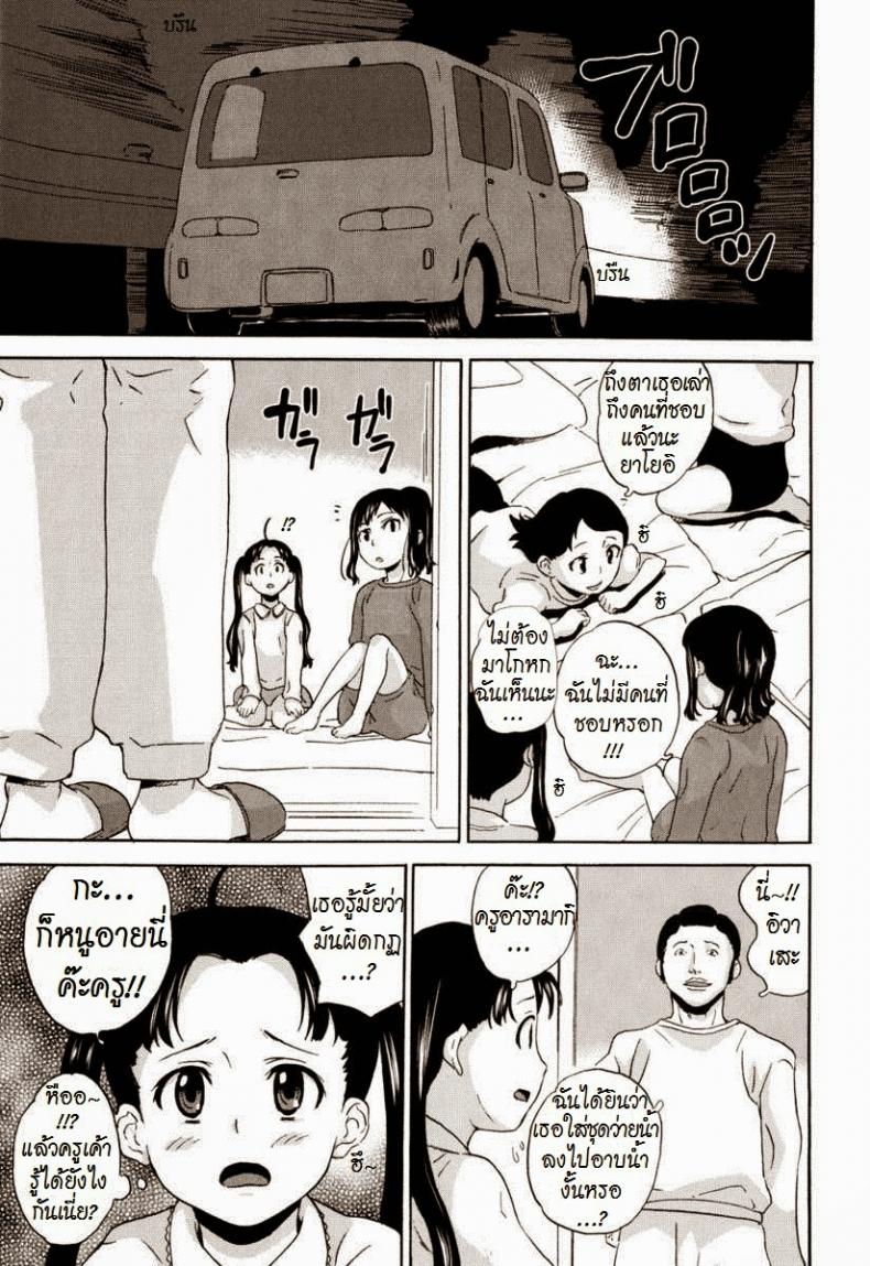 โดนครูหลอกจับกด [Asahina Makoto] Zetsubou Rinkan Gakkou - หน้า 9