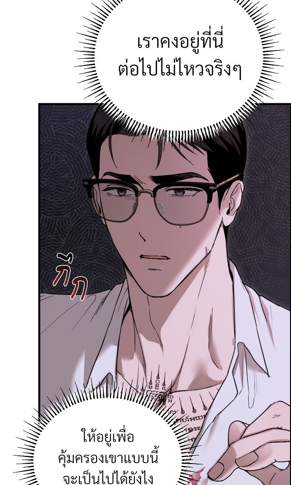 เทวามาช่วยลูกช้างแล้วครับ - หน้า 116