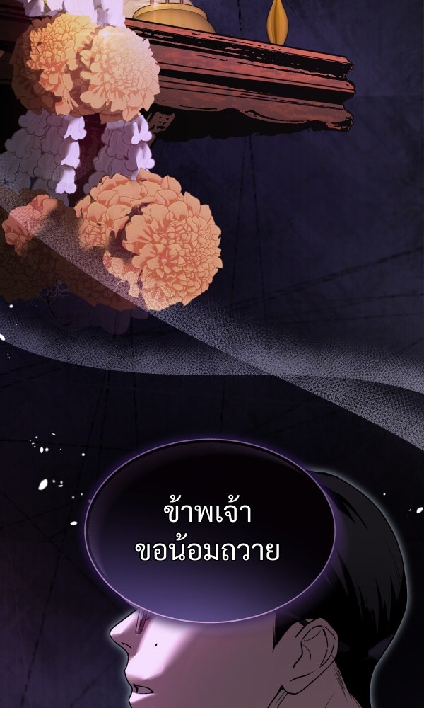 เทวามาช่วยลูกช้างแล้วครับ - หน้า 2