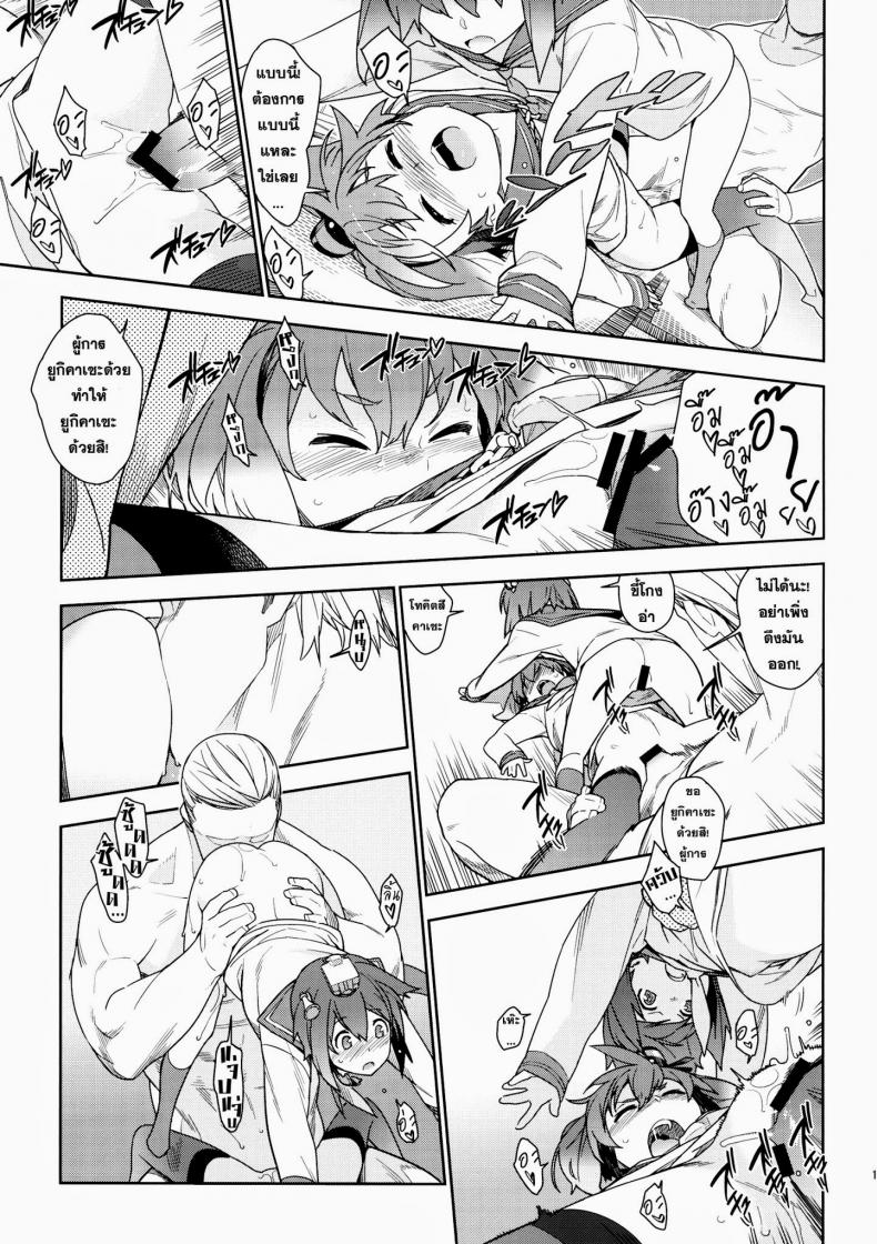 หลงสเน่ห์สาวโลลิ [enuma elish (Yukimi)] Little by little (Kantai Collection -KanColle-) - หน้า 16