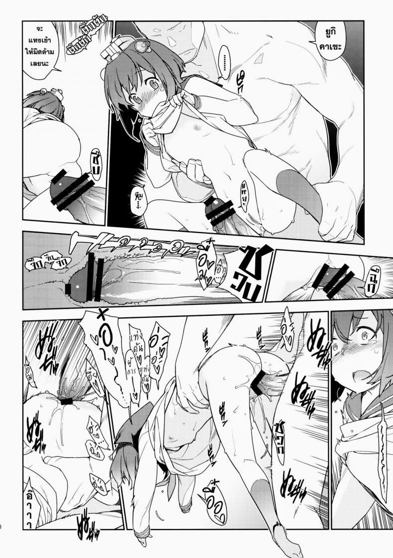 หลงสเน่ห์สาวโลลิ [enuma elish (Yukimi)] Little by little (Kantai Collection -KanColle-) - หน้า 19