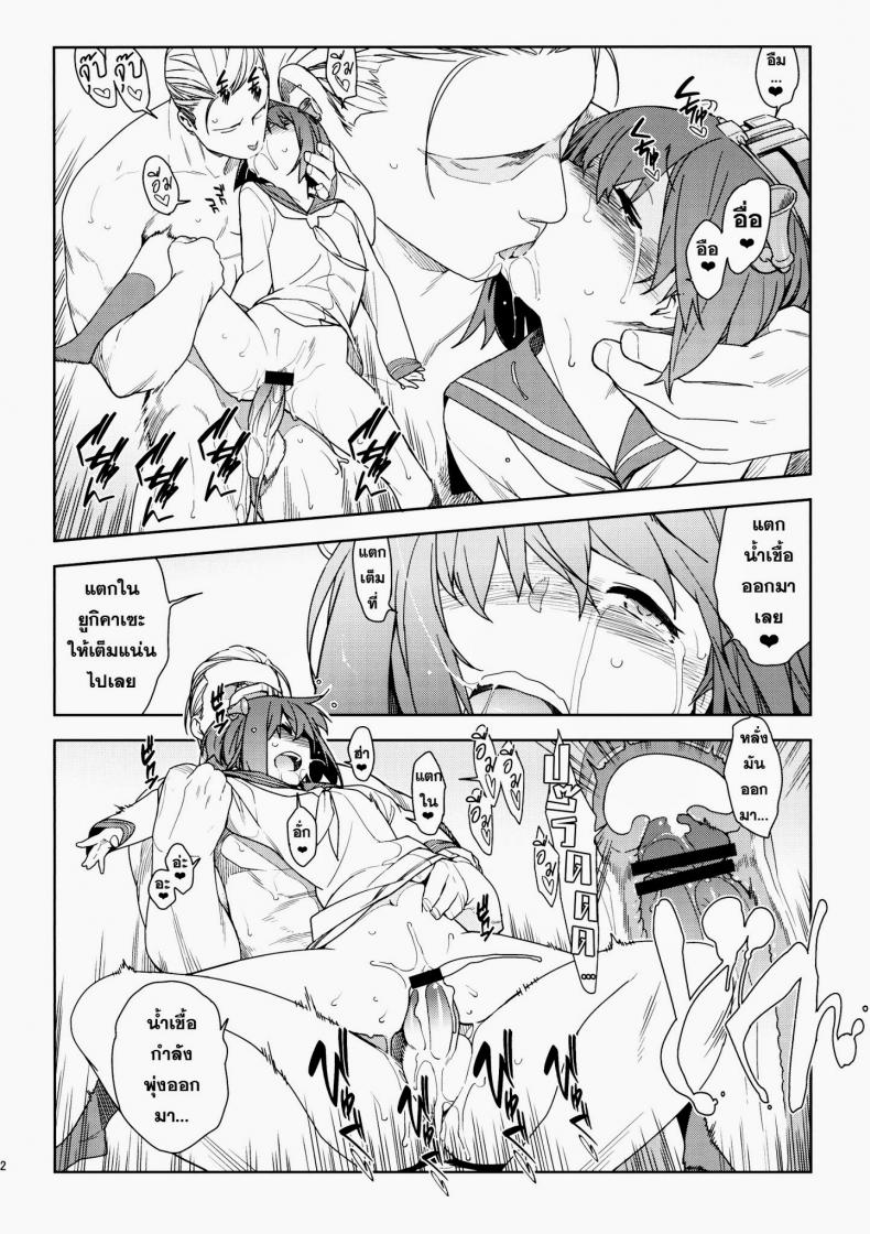หลงสเน่ห์สาวโลลิ [enuma elish (Yukimi)] Little by little (Kantai Collection -KanColle-) - หน้า 21