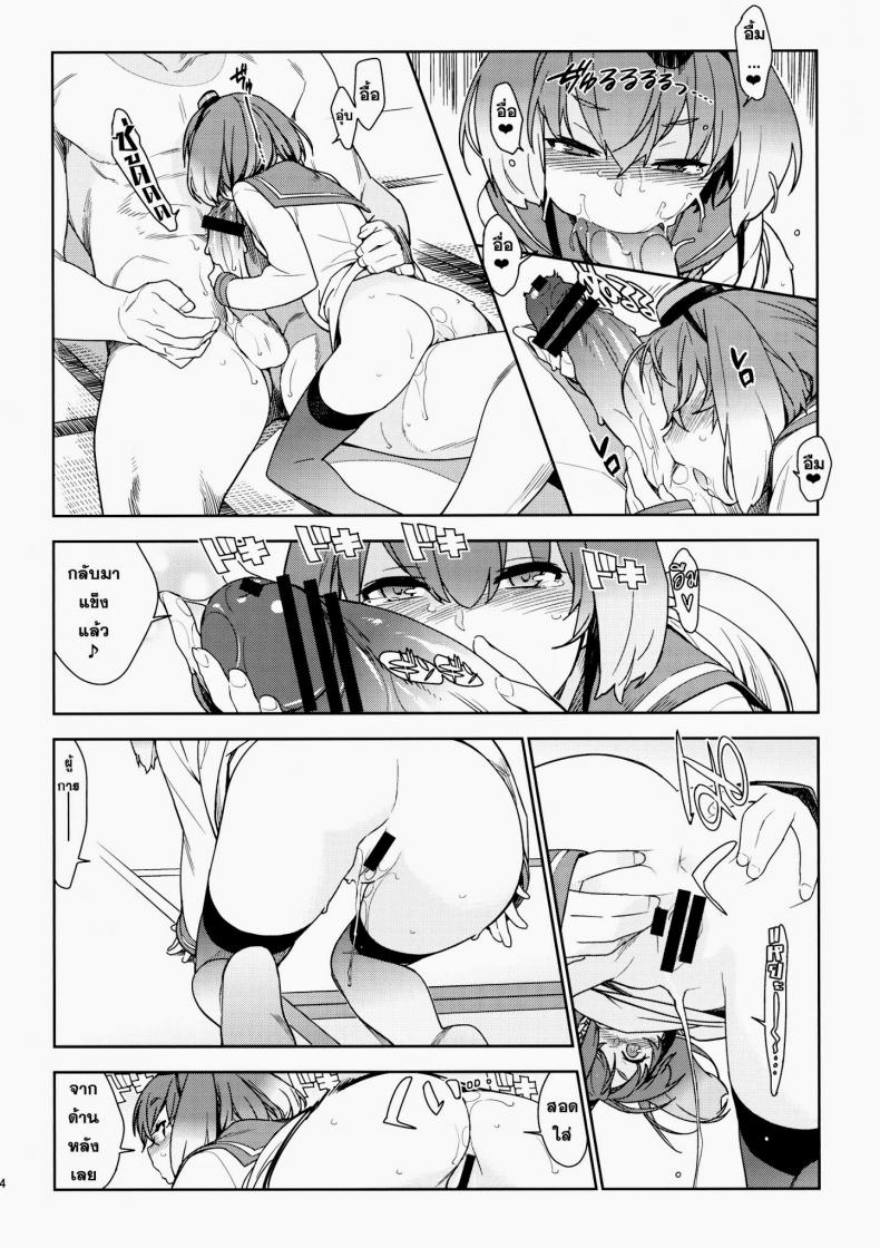 หลงสเน่ห์สาวโลลิ [enuma elish (Yukimi)] Little by little (Kantai Collection -KanColle-) - หน้า 23