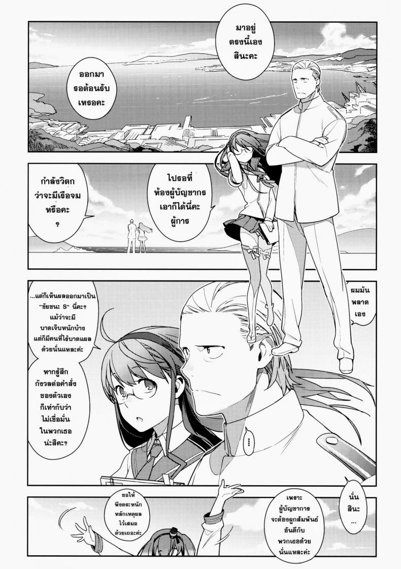 หลงสเน่ห์สาวโลลิ [enuma elish (Yukimi)] Little by little (Kantai Collection -KanColle-) - หน้า 4