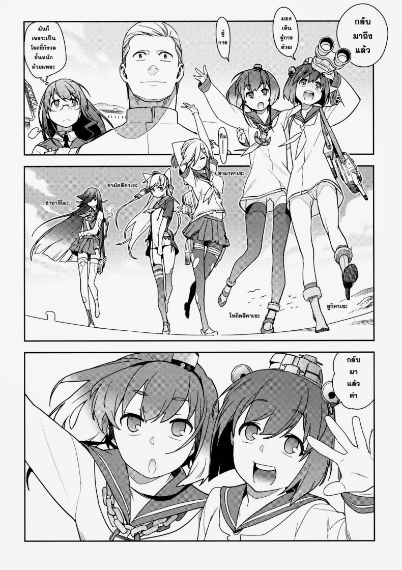 หลงสเน่ห์สาวโลลิ [enuma elish (Yukimi)] Little by little (Kantai Collection -KanColle-) - หน้า 5