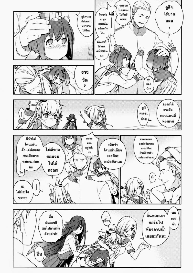 หลงสเน่ห์สาวโลลิ [enuma elish (Yukimi)] Little by little (Kantai Collection -KanColle-) - หน้า 6