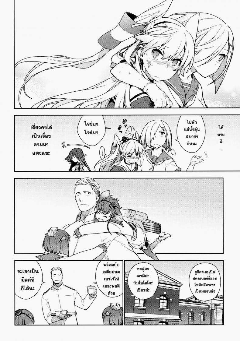 หลงสเน่ห์สาวโลลิ [enuma elish (Yukimi)] Little by little (Kantai Collection -KanColle-) - หน้า 7