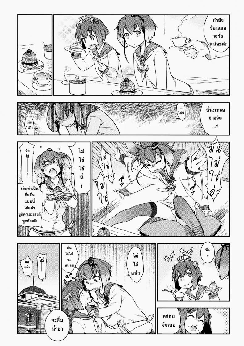 หลงสเน่ห์สาวโลลิ [enuma elish (Yukimi)] Little by little (Kantai Collection -KanColle-) - หน้า 8
