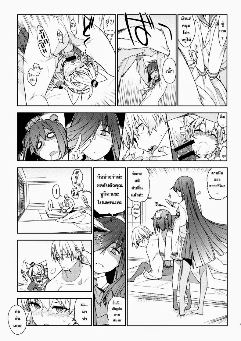 หลงสเน่ห์สาวโลลิ [enuma elish (Yukimi)] Little by little (Kantai Collection -KanColle-) - หน้า 12