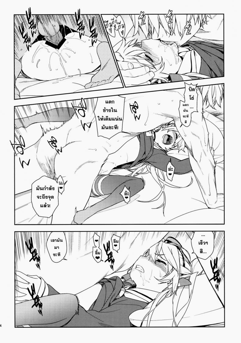 หลงสเน่ห์สาวโลลิ [enuma elish (Yukimi)] Little by little (Kantai Collection -KanColle-) - หน้า 15