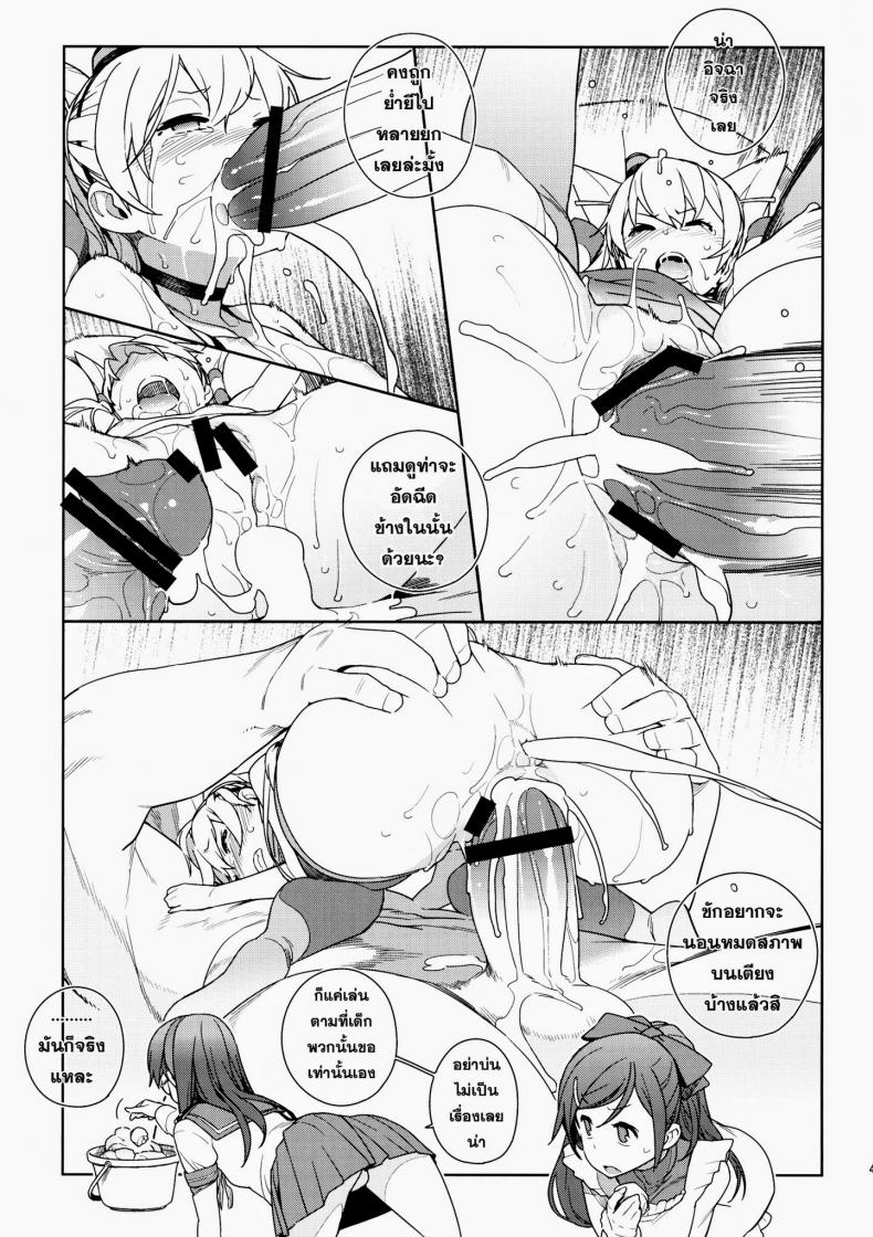 หลงสเน่ห์สาวโลลิ [enuma elish (Yukimi)] Little by little (Kantai Collection -KanColle-) - หน้า 18