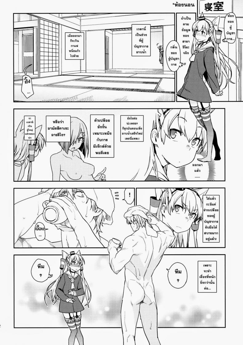 หลงสเน่ห์สาวโลลิ [enuma elish (Yukimi)] Little by little (Kantai Collection -KanColle-) - หน้า 3