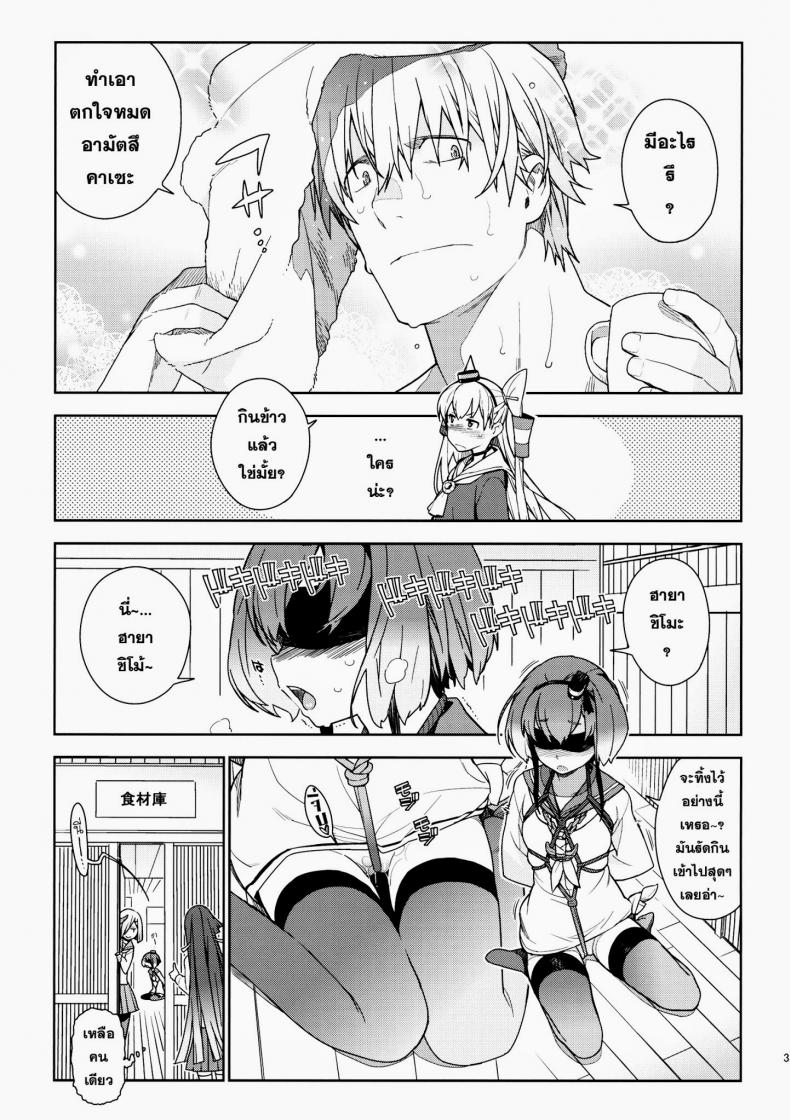 หลงสเน่ห์สาวโลลิ [enuma elish (Yukimi)] Little by little (Kantai Collection -KanColle-) - หน้า 4