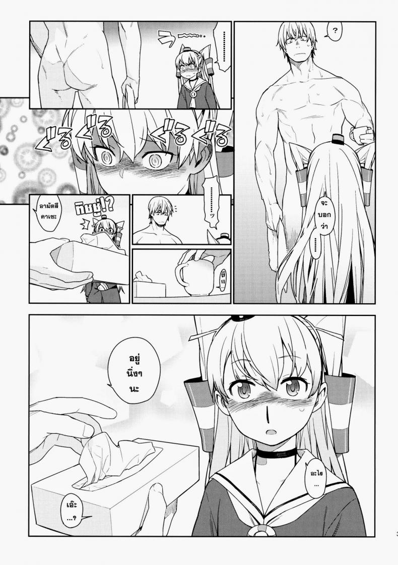 หลงสเน่ห์สาวโลลิ [enuma elish (Yukimi)] Little by little (Kantai Collection -KanColle-) - หน้า 6