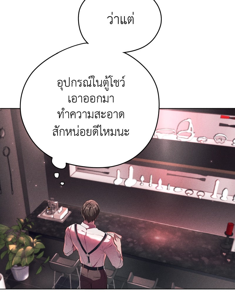 เพลิงกามารมย์ - หน้า 32
