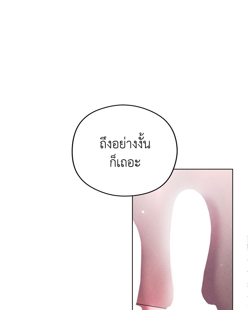 เพลิงกามารมย์ - หน้า 33