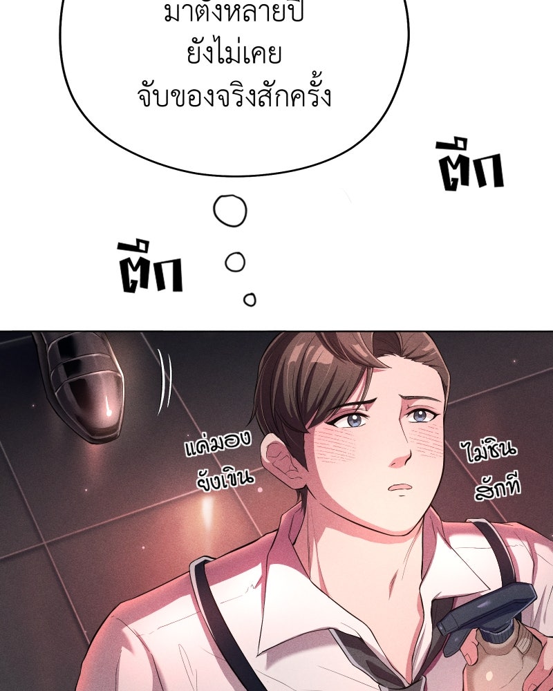 เพลิงกามารมย์ - หน้า 35
