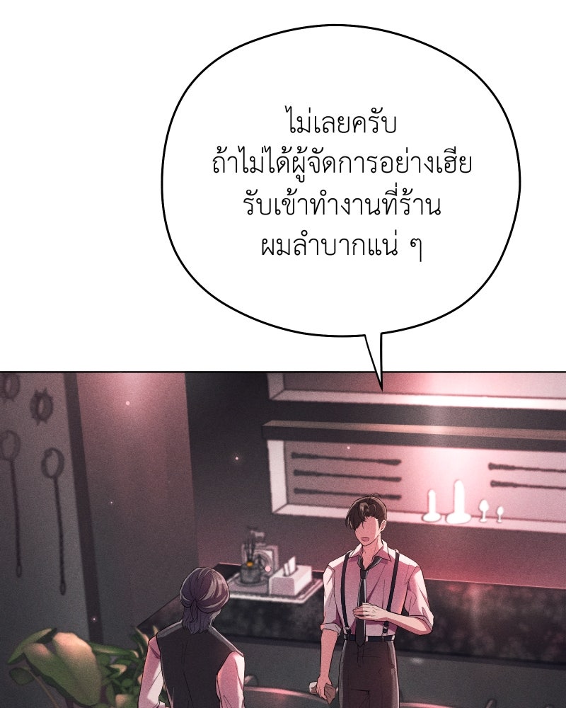 เพลิงกามารมย์ - หน้า 39