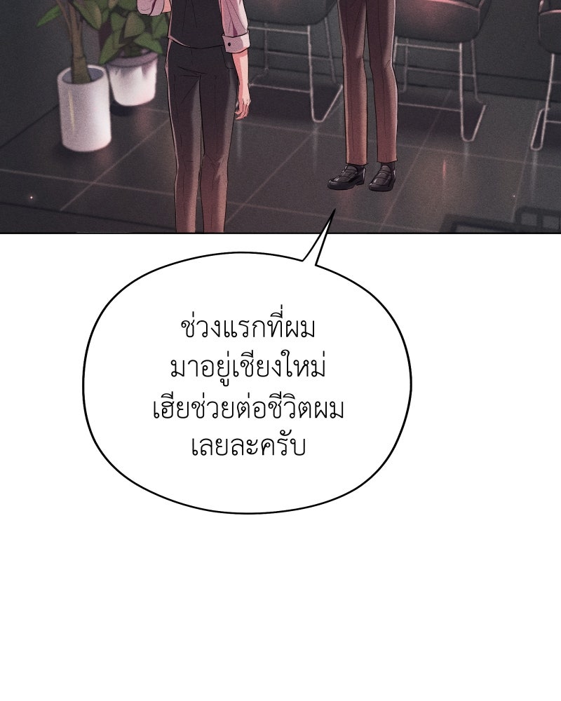 เพลิงกามารมย์ - หน้า 40