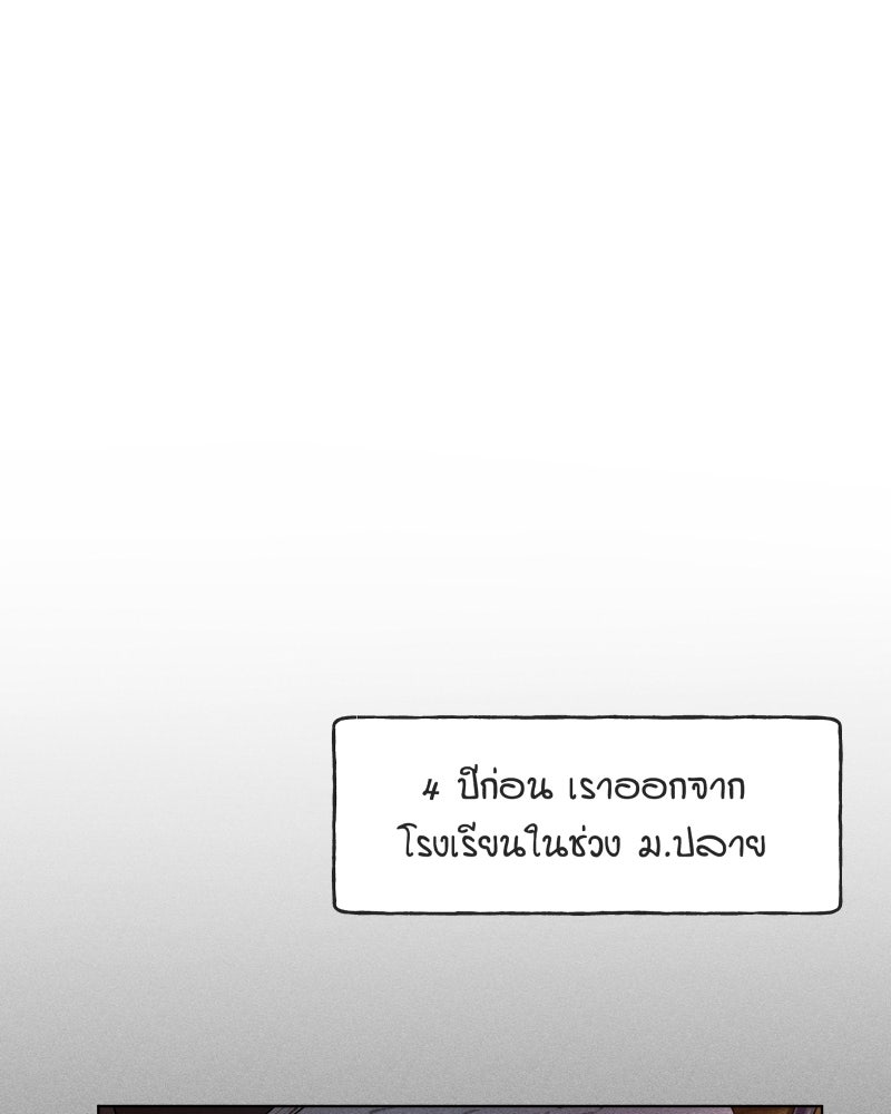 เพลิงกามารมย์ - หน้า 41